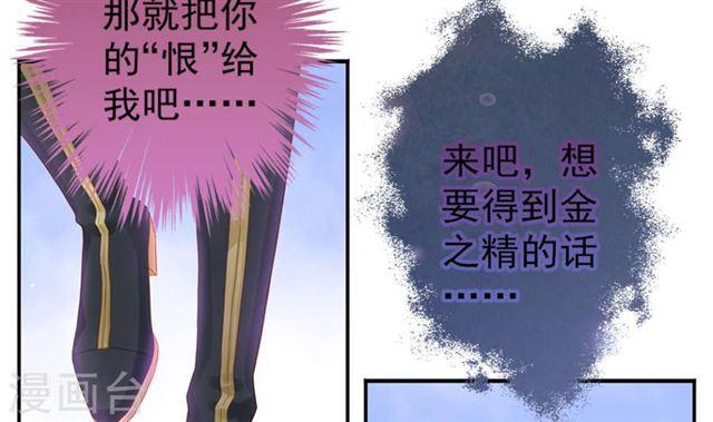 《天狐劫》漫画最新章节第124劫 不择手段的爱免费下拉式在线观看章节第【17】张图片