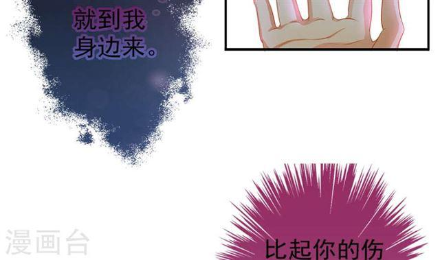 《天狐劫》漫画最新章节第124劫 不择手段的爱免费下拉式在线观看章节第【19】张图片