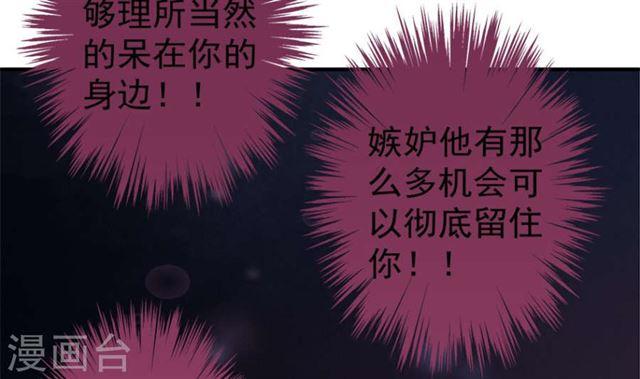 《天狐劫》漫画最新章节第124劫 不择手段的爱免费下拉式在线观看章节第【4】张图片