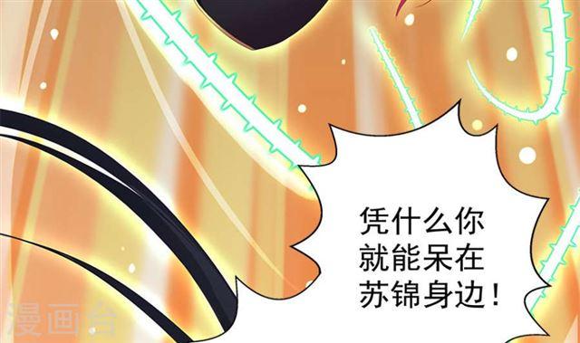 《天狐劫》漫画最新章节第124劫 不择手段的爱免费下拉式在线观看章节第【56】张图片