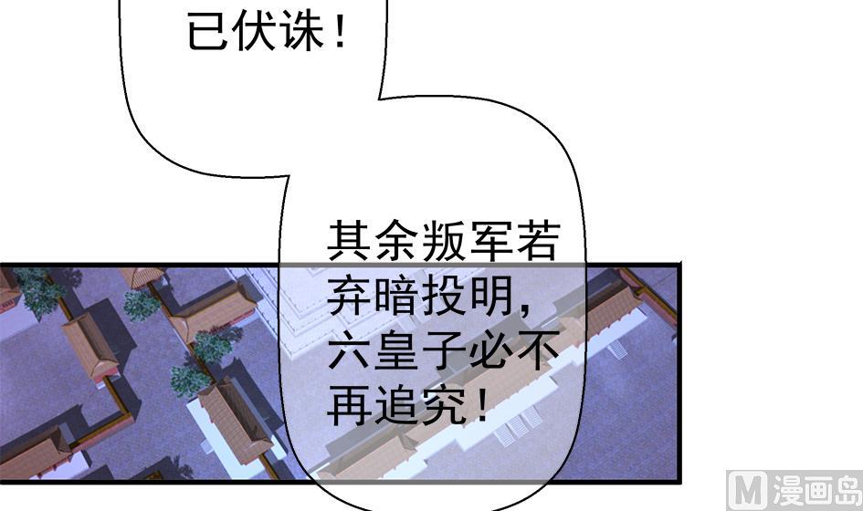 《天狐劫》漫画最新章节第128劫 献身疗伤 1免费下拉式在线观看章节第【3】张图片