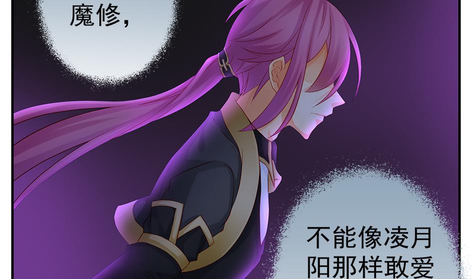 《天狐劫》漫画最新章节第129劫 献身疗伤 2免费下拉式在线观看章节第【34】张图片