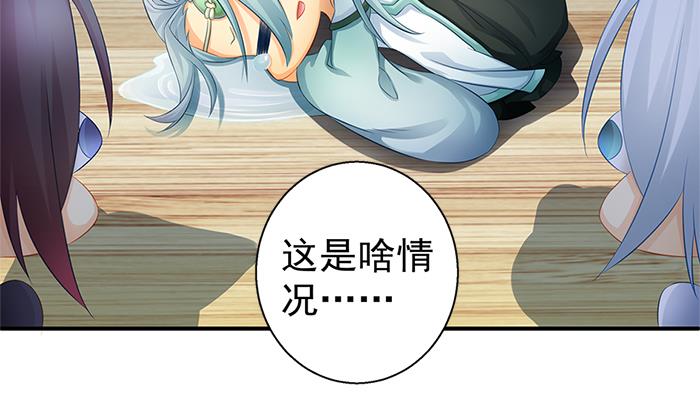 《天狐劫》漫画最新章节第130劫 秀恩爱真的好吗？！免费下拉式在线观看章节第【17】张图片