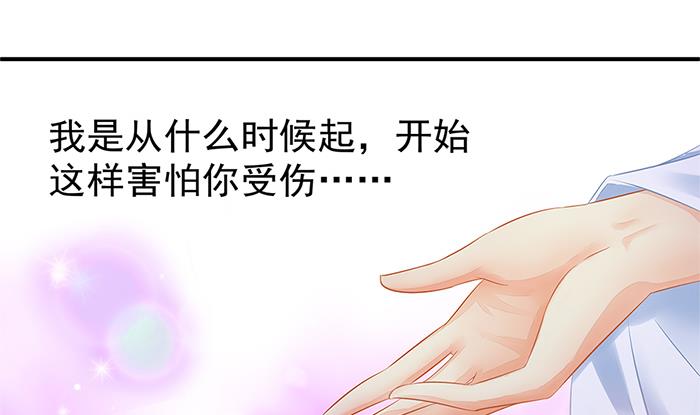 《天狐劫》漫画最新章节第130劫 秀恩爱真的好吗？！免费下拉式在线观看章节第【26】张图片