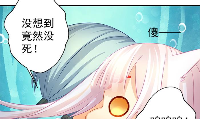 《天狐劫》漫画最新章节第130劫 秀恩爱真的好吗？！免费下拉式在线观看章节第【50】张图片