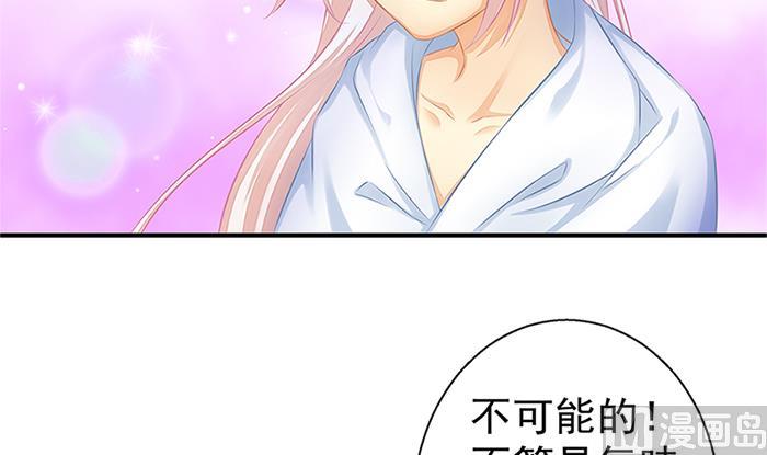 《天狐劫》漫画最新章节第131劫 孽缘 1免费下拉式在线观看章节第【3】张图片