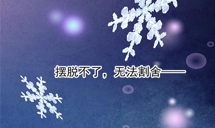 《天狐劫》漫画最新章节第131劫 孽缘 1免费下拉式在线观看章节第【62】张图片