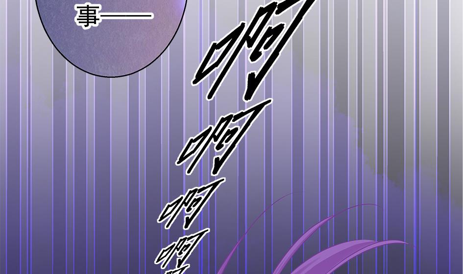 《天狐劫》漫画最新章节第132劫 孽缘 2免费下拉式在线观看章节第【146】张图片