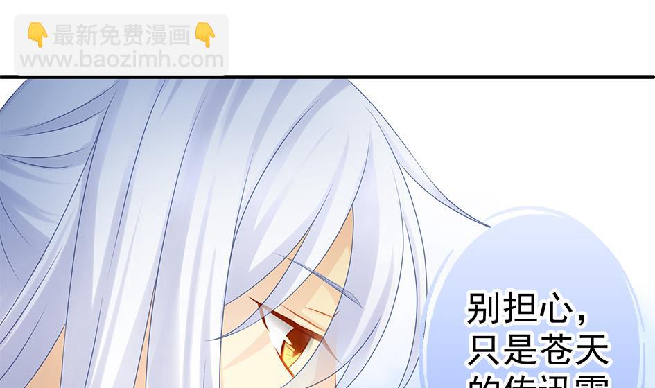 《天狐劫》漫画最新章节第134劫 孽缘 4免费下拉式在线观看章节第【40】张图片