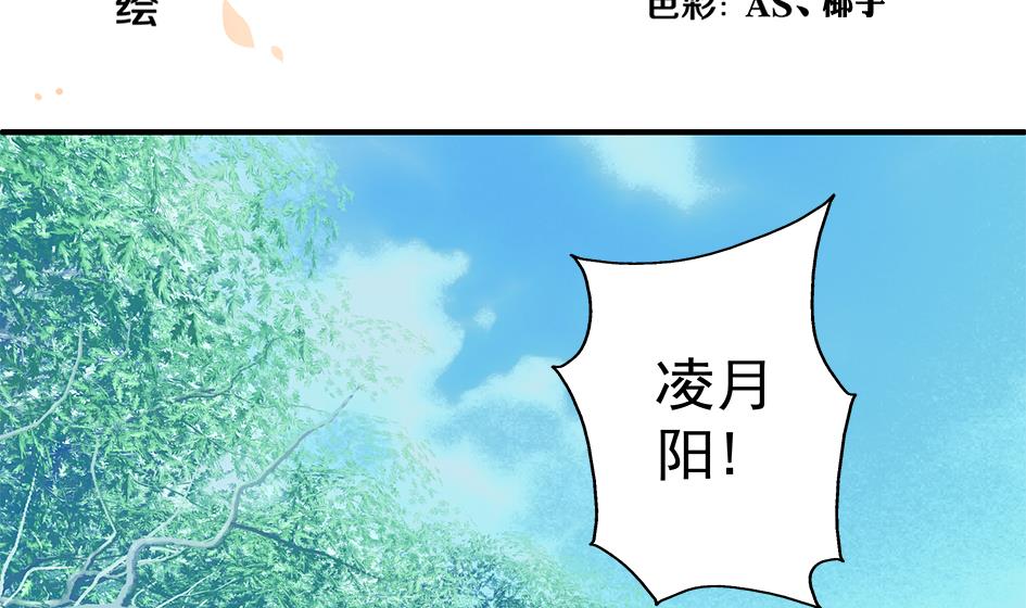 《天狐劫》漫画最新章节第136劫 吻我我就答应你免费下拉式在线观看章节第【2】张图片