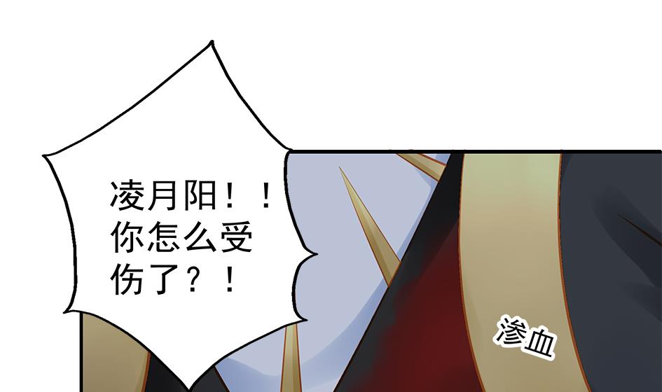 《天狐劫》漫画最新章节第138劫 撩免费下拉式在线观看章节第【16】张图片