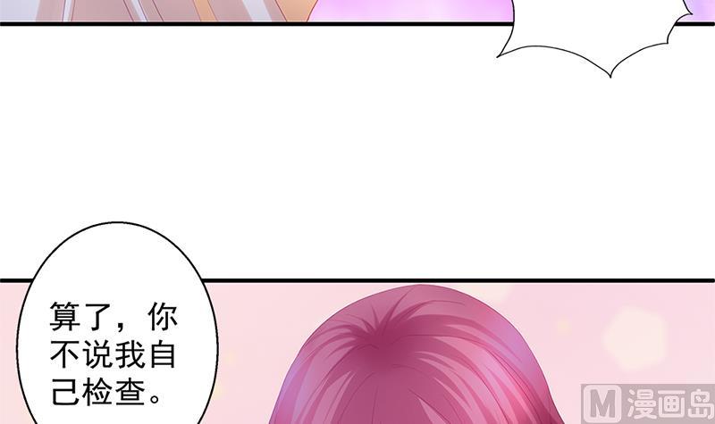 《天狐劫》漫画最新章节第139劫 双人免费下拉式在线观看章节第【21】张图片