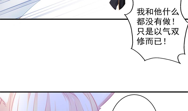 《天狐劫》漫画最新章节第139劫 双人免费下拉式在线观看章节第【26】张图片