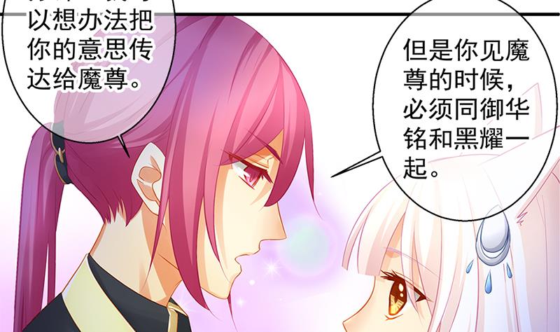 《天狐劫》漫画最新章节第139劫 双人免费下拉式在线观看章节第【40】张图片