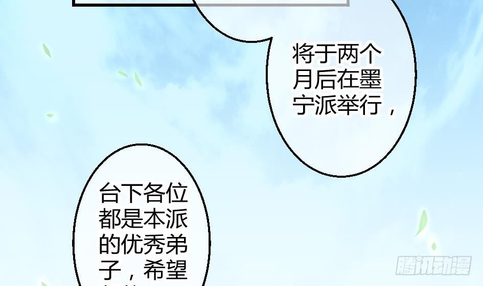 《天狐劫》漫画最新章节第008劫 重新变回美少女免费下拉式在线观看章节第【14】张图片