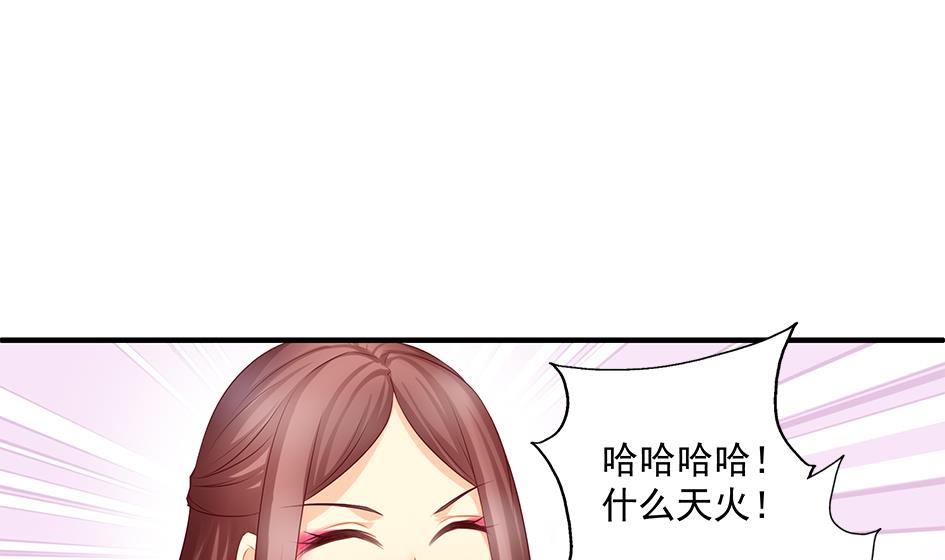 《天狐劫》漫画最新章节第144劫 深陷危机 1免费下拉式在线观看章节第【26】张图片