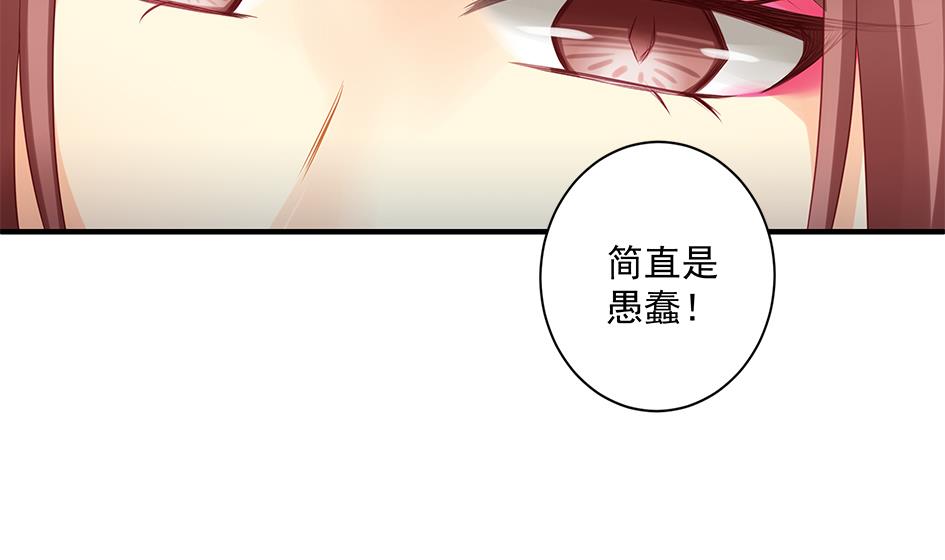 《天狐劫》漫画最新章节第144劫 深陷危机 1免费下拉式在线观看章节第【31】张图片