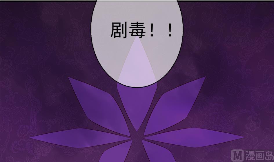 《天狐劫》漫画最新章节第145劫 深陷危机 2免费下拉式在线观看章节第【45】张图片