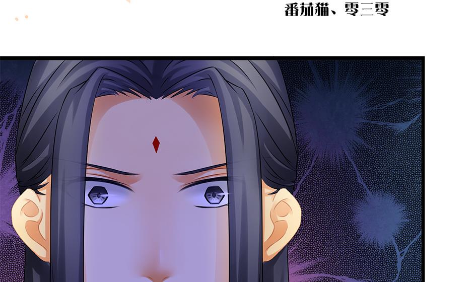 《天狐劫》漫画最新章节第146劫 绝情蛊免费下拉式在线观看章节第【2】张图片