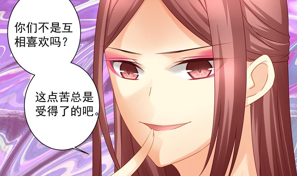 《天狐劫》漫画最新章节第146劫 绝情蛊免费下拉式在线观看章节第【23】张图片