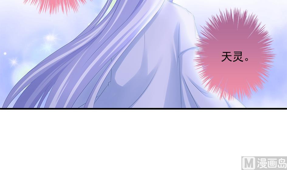 《天狐劫》漫画最新章节第147劫 墨珩的条件免费下拉式在线观看章节第【24】张图片