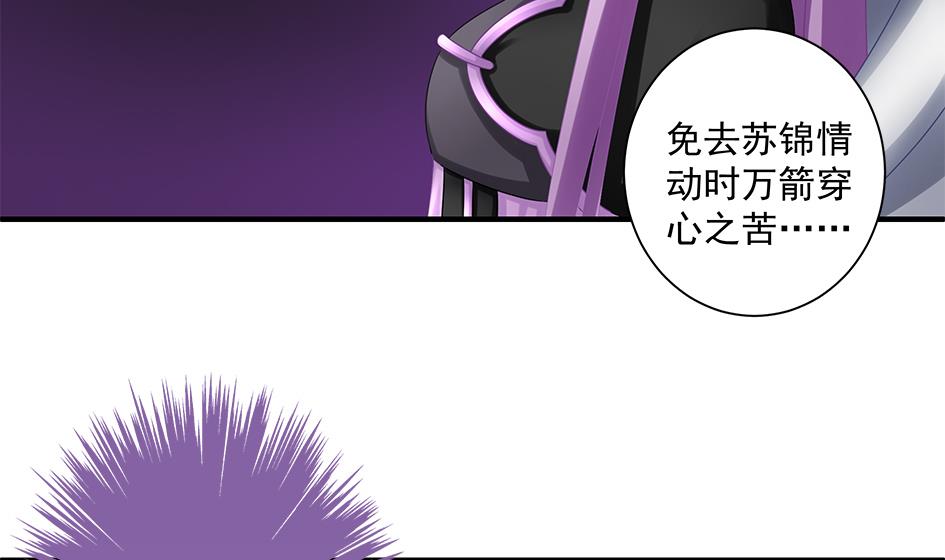 《天狐劫》漫画最新章节第147劫 墨珩的条件免费下拉式在线观看章节第【32】张图片