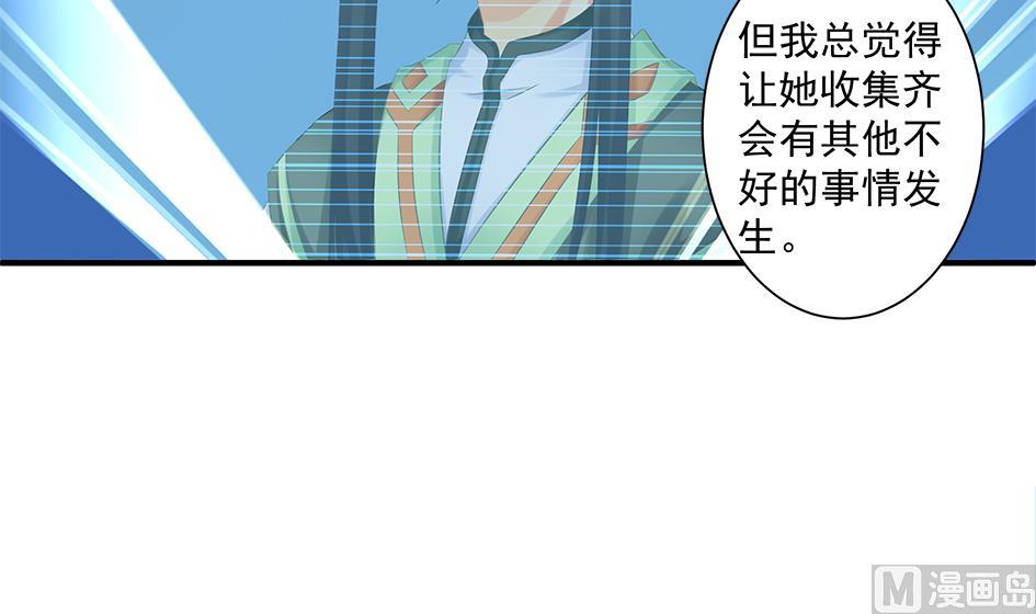 《天狐劫》漫画最新章节第150劫 水之精免费下拉式在线观看章节第【9】张图片