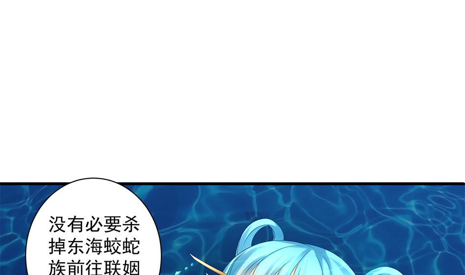 《天狐劫》漫画最新章节第152劫 拐走再说！免费下拉式在线观看章节第【26】张图片