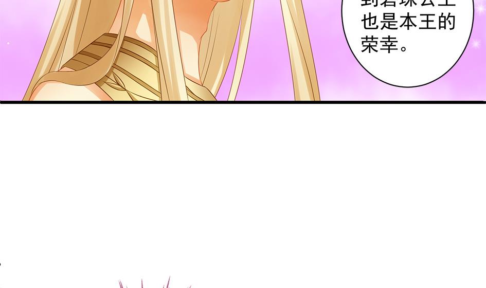 《天狐劫》漫画最新章节第158劫 联姻免费下拉式在线观看章节第【16】张图片