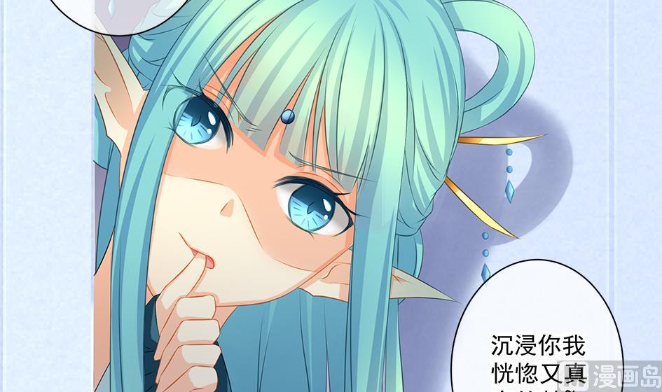 《天狐劫》漫画最新章节第160劫 尬舞？免费下拉式在线观看章节第【12】张图片