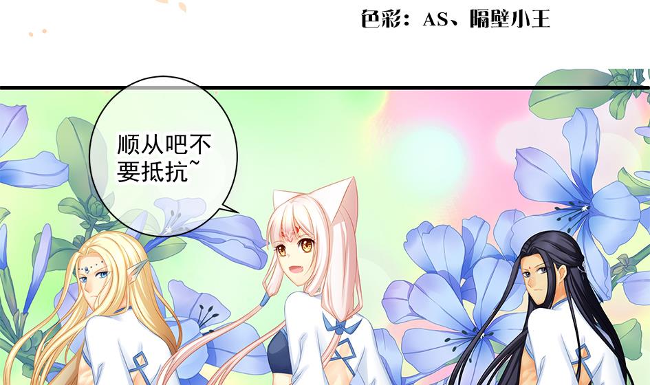 《天狐劫》漫画最新章节第160劫 尬舞？免费下拉式在线观看章节第【2】张图片