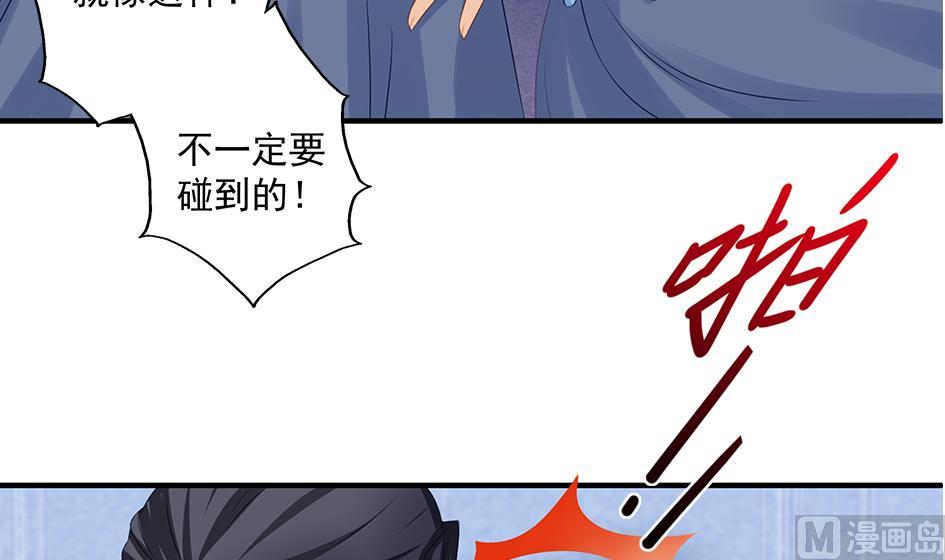 《天狐劫》漫画最新章节第160劫 尬舞？免费下拉式在线观看章节第【30】张图片