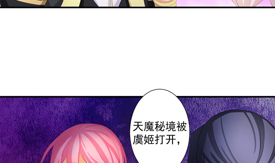 《天狐劫》漫画最新章节第164劫 开撕免费下拉式在线观看章节第【28】张图片