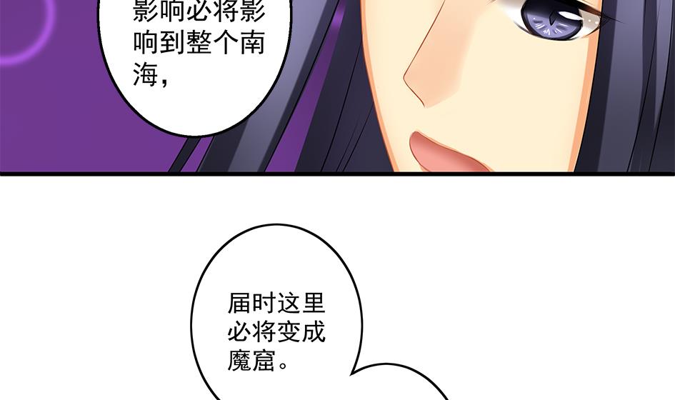 《天狐劫》漫画最新章节第164劫 开撕免费下拉式在线观看章节第【35】张图片