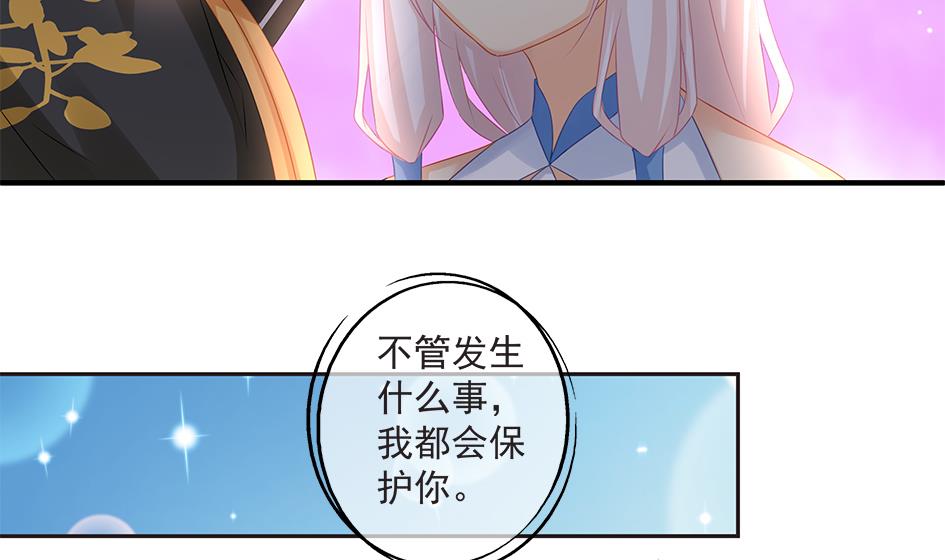 《天狐劫》漫画最新章节第166劫 乖~别闹免费下拉式在线观看章节第【7】张图片