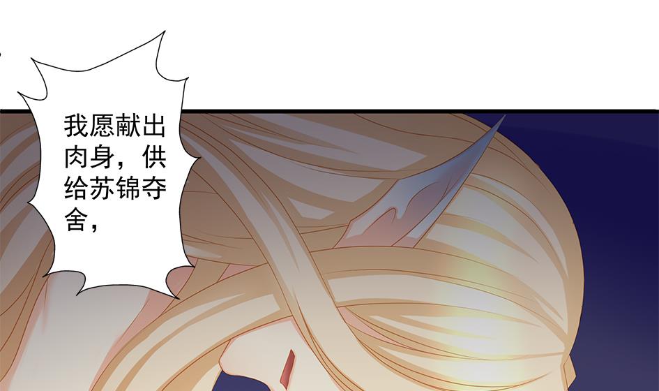 《天狐劫》漫画最新章节第168劫 天魔秘境免费下拉式在线观看章节第【19】张图片