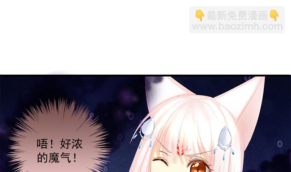 《天狐劫》漫画最新章节第169劫 御华铭分裂了！免费下拉式在线观看章节第【20】张图片