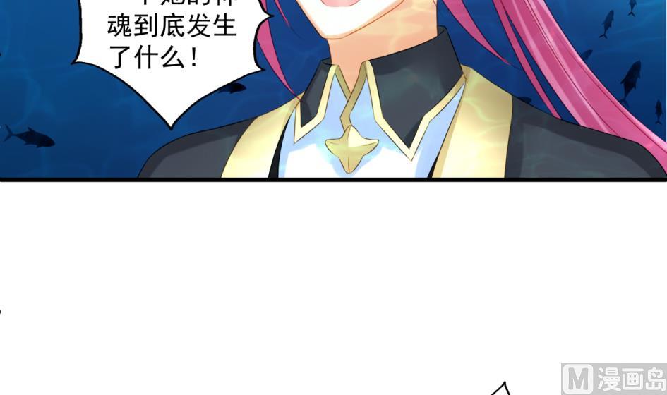 《天狐劫》漫画最新章节第176话 华灵现身免费下拉式在线观看章节第【39】张图片