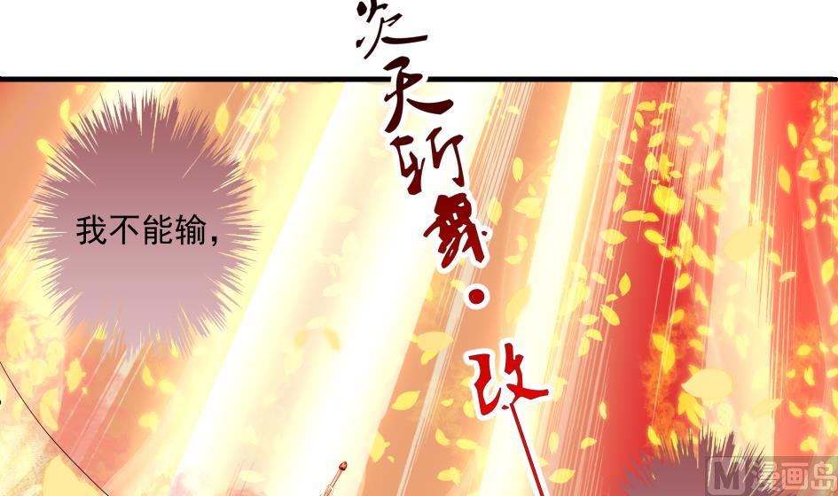 《天狐劫》漫画最新章节第178话 天命之人免费下拉式在线观看章节第【15】张图片