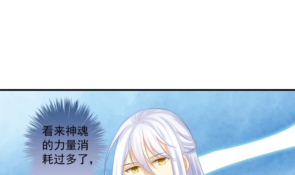 《天狐劫》漫画最新章节第179话 应小心之人免费下拉式在线观看章节第【32】张图片