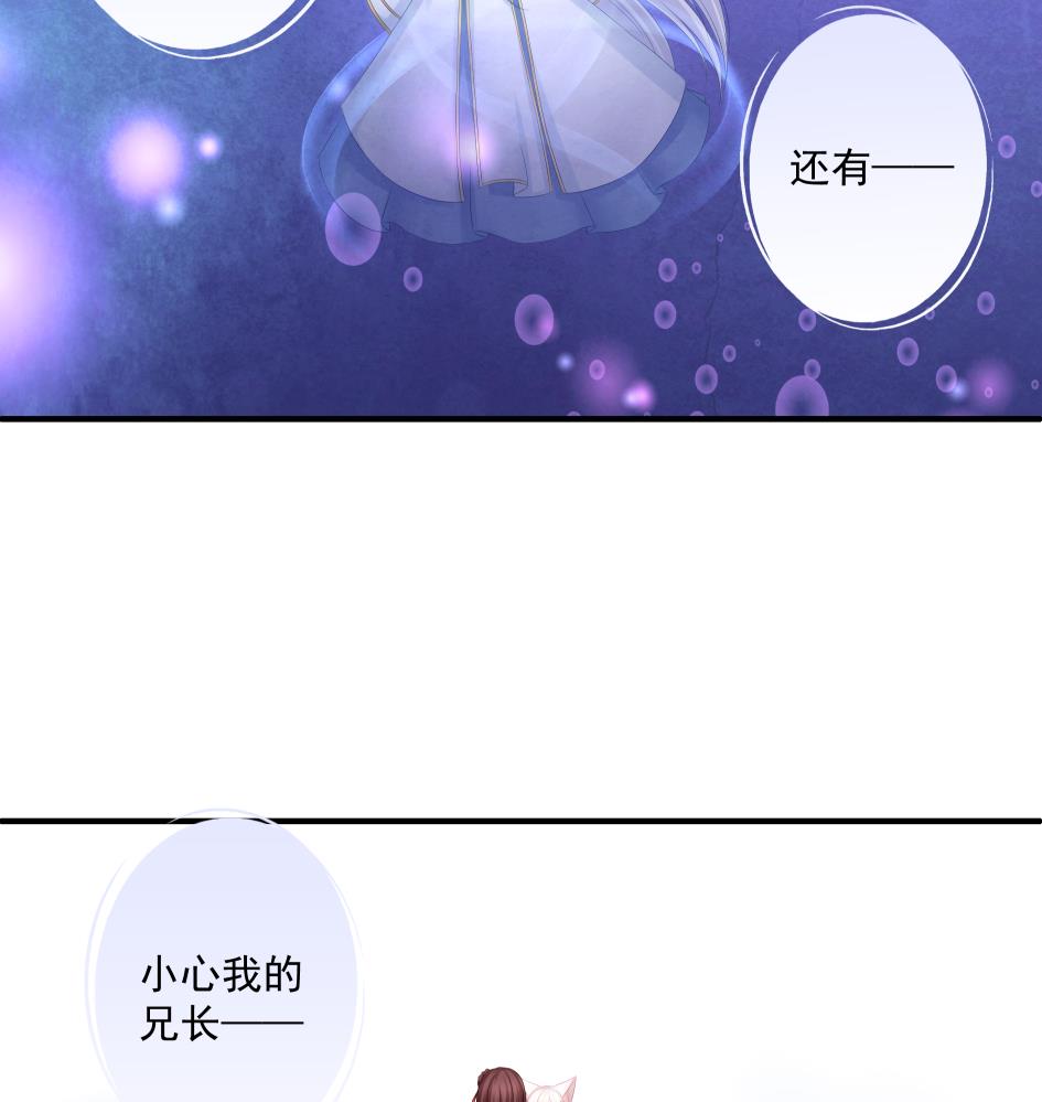 《天狐劫》漫画最新章节第179话 应小心之人免费下拉式在线观看章节第【37】张图片