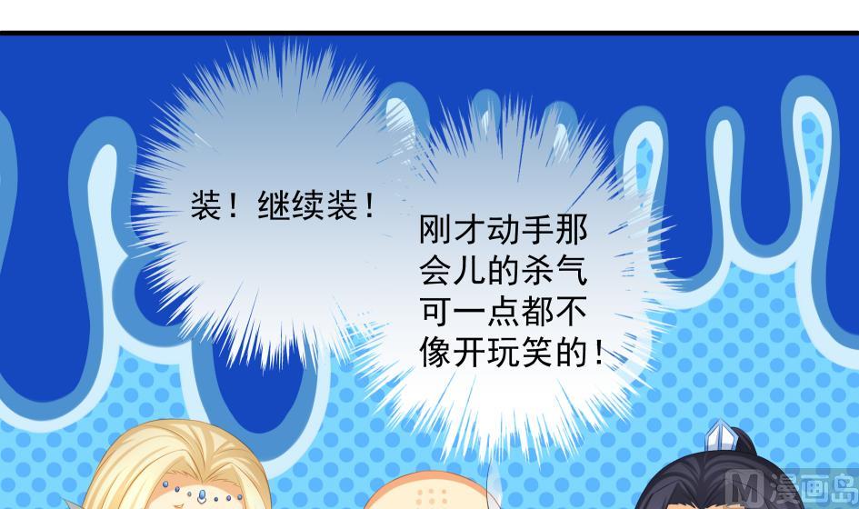 《天狐劫》漫画最新章节第180话 身边的不安定因子免费下拉式在线观看章节第【39】张图片