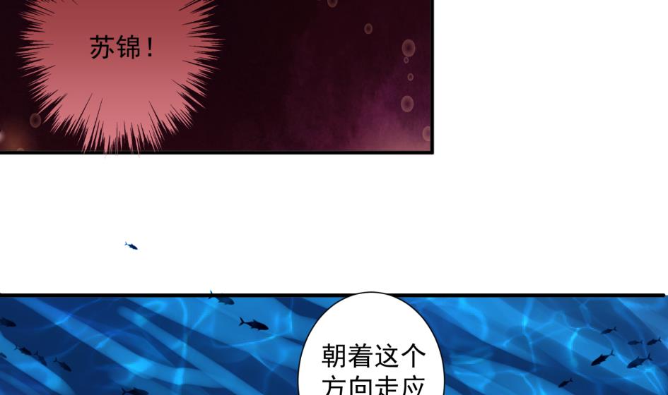 《天狐劫》漫画最新章节第181话 穷奇与墨珩的交易免费下拉式在线观看章节第【40】张图片