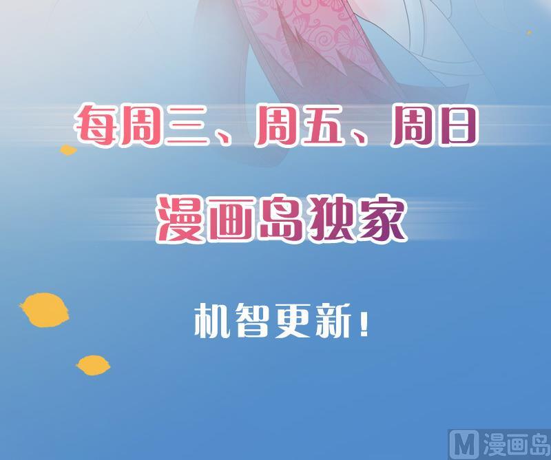 《天狐劫》漫画最新章节第181话 穷奇与墨珩的交易免费下拉式在线观看章节第【48】张图片