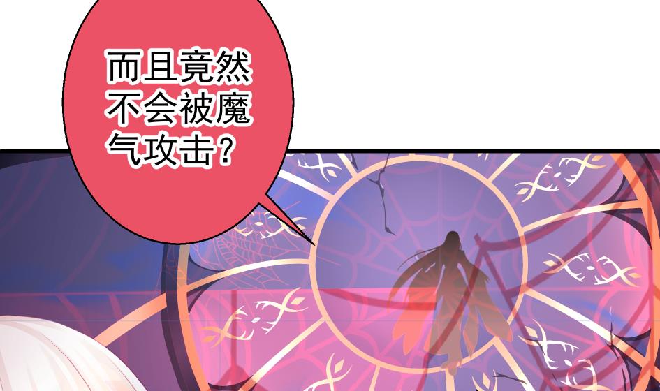 《天狐劫》漫画最新章节第182话 魔窟免费下拉式在线观看章节第【29】张图片