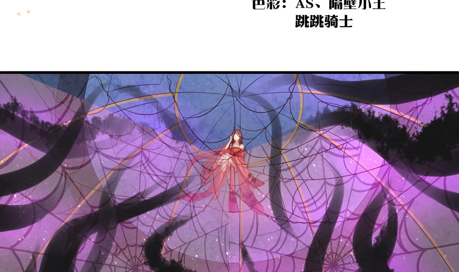 《天狐劫》漫画最新章节第184劫 糟糕的发展免费下拉式在线观看章节第【2】张图片