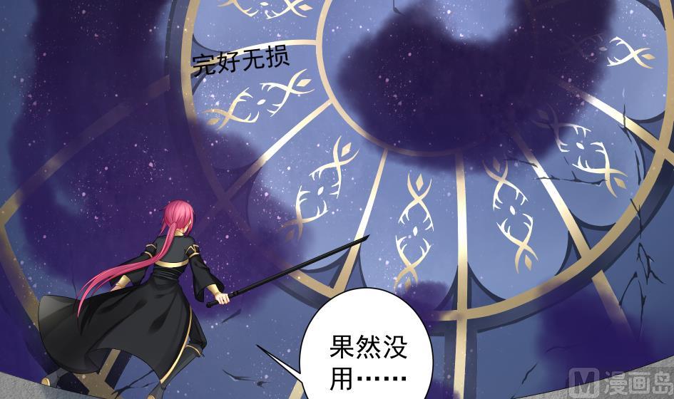 《天狐劫》漫画最新章节第190话 绝路免费下拉式在线观看章节第【6】张图片