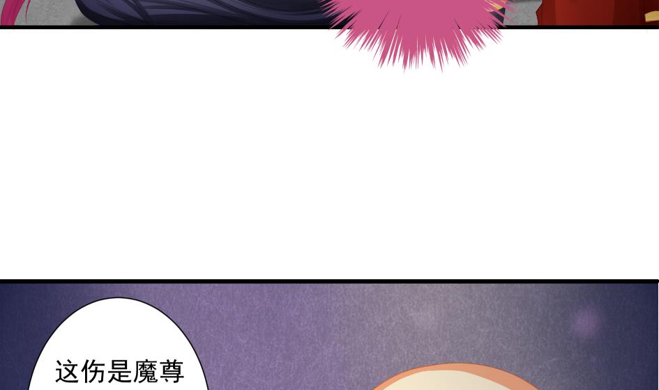 《天狐劫》漫画最新章节第193话 心头血免费下拉式在线观看章节第【13】张图片