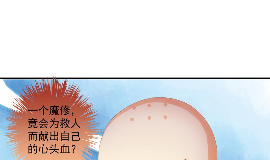 《天狐劫》漫画最新章节第193话 心头血免费下拉式在线观看章节第【31】张图片