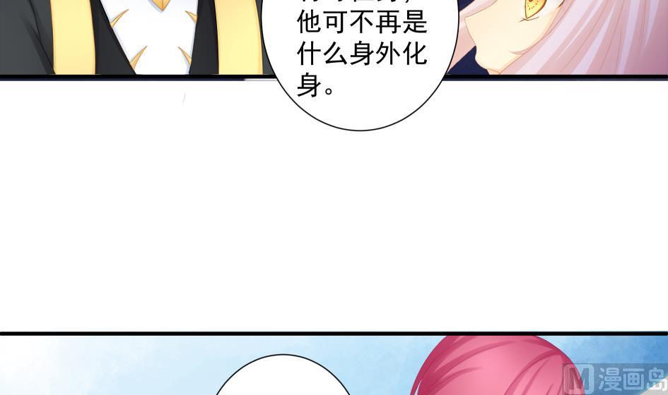 《天狐劫》漫画最新章节第193话 心头血免费下拉式在线观看章节第【9】张图片